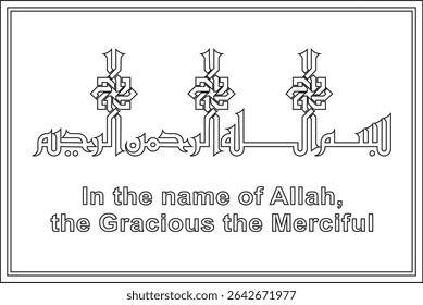 Bismillah Al Rahman Al Rahim Caligrafia Novo Árabe Islâmico Vetor Arte. Árabe: بسم الله الرحمن الرحيم Tradução: Em nome de Alá, o Infinitamente Gracioso, o Mais Misericordioso."