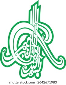 Bismillah Al Rahman Al Rahim Caligrafia Novo Árabe Islâmico Vetor Arte. Árabe: بسم الله الرحمن الرحيم Tradução: Em nome de Alá, o Infinitamente Gracioso, o Mais Misericordioso."