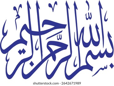 Bismillah Al Rahman Al Rahim Caligrafia Novo Árabe Islâmico Vetor Arte. Árabe: بسم الله الرحمن الرحيم Tradução: Em nome de Alá, o Infinitamente Gracioso, o Mais Misericordioso."
