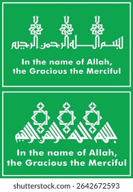 Bismillah Al Rahman Al Rahim Caligrafia Novo Árabe Islâmico Vetor Arte. Árabe: بسم الله الرحمن الرحيم Tradução: Em nome de Alá, o Infinitamente Gracioso, o Mais Misericordioso."