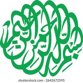 Bismillah Al Rahman Al Rahim Caligrafia Novo Árabe Islâmico Vetor Arte. Árabe: بسم الله الرحمن الرحيم Tradução: Em nome de Alá, o Infinitamente Gracioso, o Mais Misericordioso."