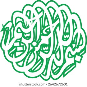 Bismillah Al Rahman Al Rahim Calligraphy New Arabic Islamic Vector Art. Arabic: بسم الله الرحمن الرحيم  English Translation: In the name of Allah, the Infinitely Gracious, the Most Merciful."