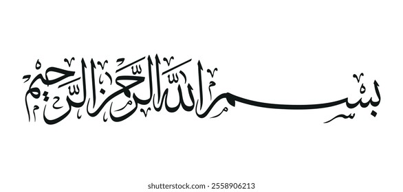 Bismillah Alrahmn Alraheem in Arabic Calligraphy vector Translate: "in the name of God, Most Gracious, Most Merciful"