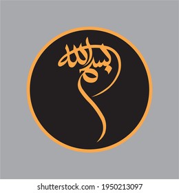 Bismillah Arabic Calligraphy design Vector