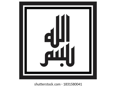 Bismillah Arabic calligraphy, the first verse of the Koran, is translated as: "In the name of God, the Arabic Islamic Vector. EPS 10