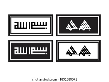 Bismillah Arabic calligraphy, the first verse of the Koran, is translated as: "In the name of God, the Arabic Islamic Vector. EPS 10