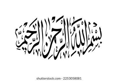 Bismillah arabic calligraphy, in the name of Allah
