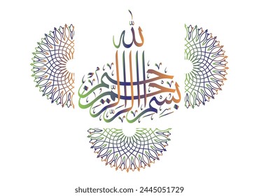 Bismillah Arabic Calligraphy Vector Design. Basmallah or Bismillah means "In The Name Of God" in Arabic.
