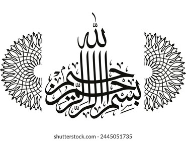 Bismillah Arabic Calligraphy Vector Design. Basmallah or Bismillah means "In The Name Of God" in Arabic.