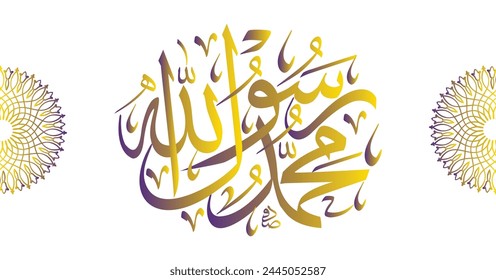 Bismillah Arabic Calligraphy Vector Design. Basmallah or Bismillah means "In The Name Of God" in Arabic.