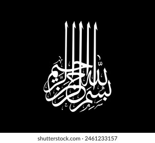 Bismillah Arabic Calligraphy Vector Design. Basmallah or Bismillah means "In The Name Of God" in Arabic.