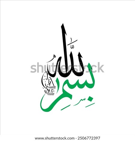 Bismillah Arabic calligraphy vector in green and black.