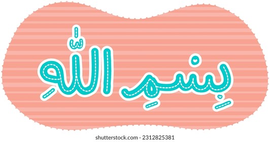 Bismillah Arabic Letter Vector Decoration