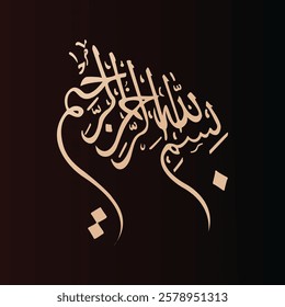 "Bismillah" is an Arabic phrase that means "In the name of Allah". 