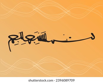 Bismillah arabic Written in Islamic Arabic Calligraphy, Meaning of Bismillah In the Name of Allah, Vector illustration Background