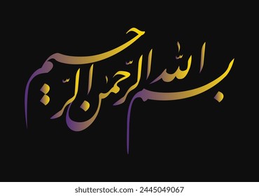 Bismillah or Basmalah in Arabic Calligraphy With Gold Ornament