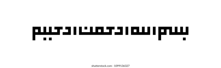 Vectores Imagenes Y Arte Vectorial De Stock Sobre Kufi Font