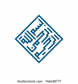 Bismillah or basmalah square calligraphy.