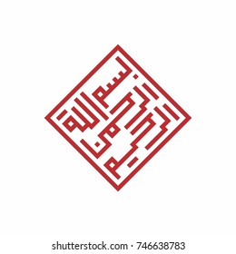 Bismillah or basmalah square calligraphy.