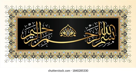 Bismillah Black and Golden Color. Translation: In the name of Allah (GOD)