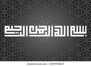 bismillah calligraphy arabic vintage background