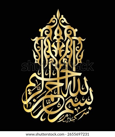 Bismillah Calligraphy - Elegant Arabic calligraphy of 'Bismillah ir-Rahman ir-Rahim' in ornate style. Suitable for Islamic art, wall decor, religious content, or branding.Non AI product