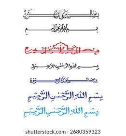 Contenido de diseño islámico de caligrafía de Bismillah