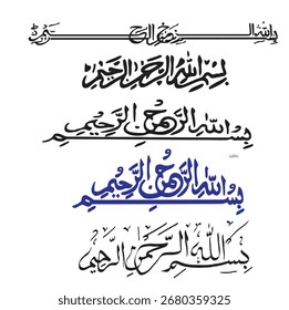 Contenido de diseño islámico de caligrafía de Bismillah