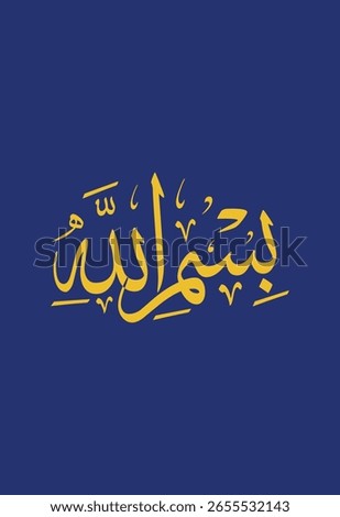 Bismillah Calligraphy Islamic Phrase Vector Art Illustration