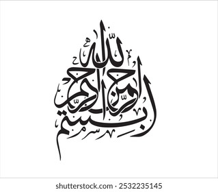 CALIGRAFÍA DE BISMILLAH AISLADA CON FONDO BLANCO