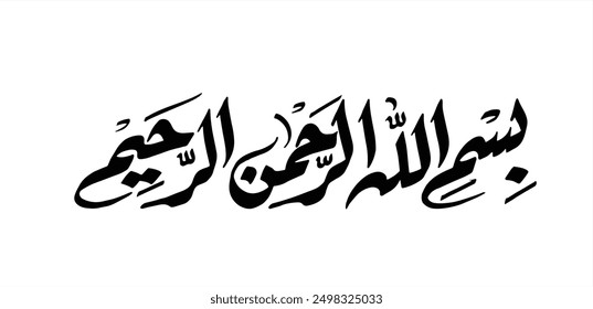 Bismillah Calligraphy New Islamic Art Work. Arabic: بسم الله الرحمن الرحيم  English : "Bismillah Al Rahman Al Rahim" English Translation: In the name of Allah, the Most Gracious, the Most Merciful."