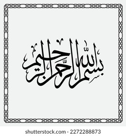 Bismillah calligraphy is a simple design in black isolated on a white background.