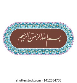 Bismillah is a cool vector of Islamic calligraphy