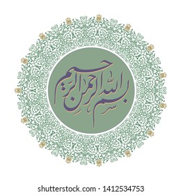 Bismillah is a cool vector of Islamic calligraphy