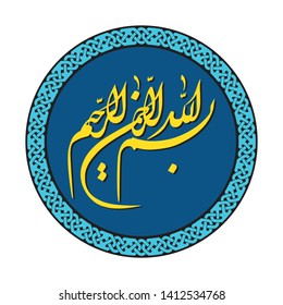 Bismillah is a cool vector of Islamic calligraphy