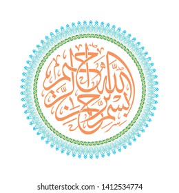 Bismillah Cool Vector Islamic Calligraphy Stock Vector (Royalty Free ...