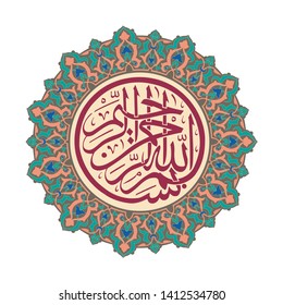 Bismillah is a cool vector of Islamic calligraphy