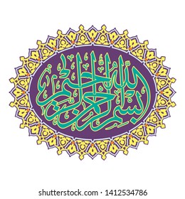 Bismillah is a cool vector of Islamic calligraphy