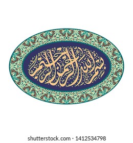 Bismillah is a cool vector of Islamic calligraphy