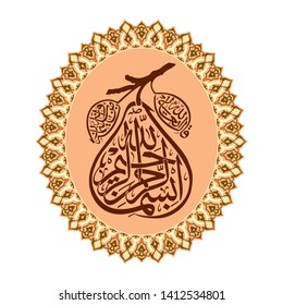 Bismillah is a cool vector of Islamic calligraphy
