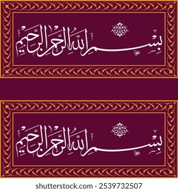 "Bismillah Hir Rahman Nir Raheem" Arabic text and its English translation "In the Name of Allah, the Most Blessed, the Most Merciful". 08