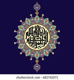 Bismillah hir Rehmanir Raheem