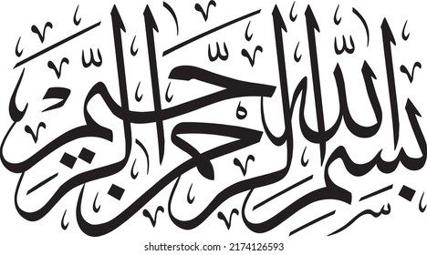 2,403 Aesthetic islam Images, Stock Photos & Vectors | Shutterstock