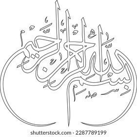 Bismillah (In The Name Of Allah)  Arabic Calligraphy Art. Basmala Islamic Calligraphy Vector svg