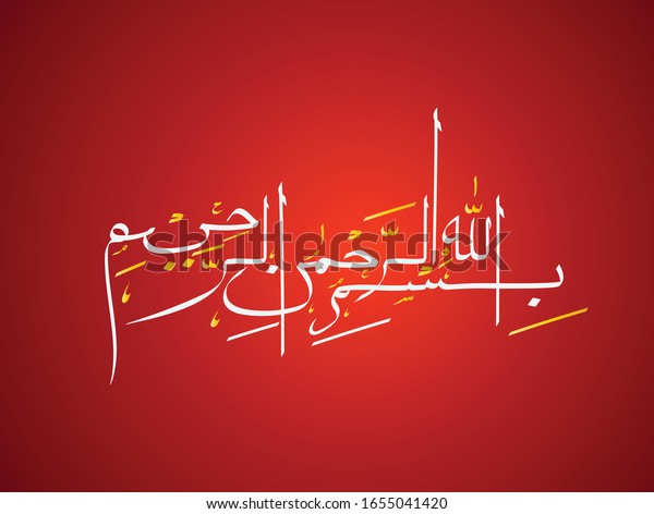 bismillah-in-the-name-of-allah-arabic-art-the-first-verse-of-quran