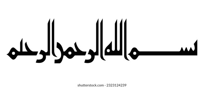 Bismillah (In The Name Of Allah) : Editable Arabic Calligraphy Art line and circular free vector image