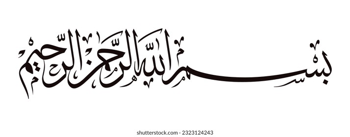 Bismillah (In The Name Of Allah) : Editable Arabic Calligraphy Art line and circular free vector image