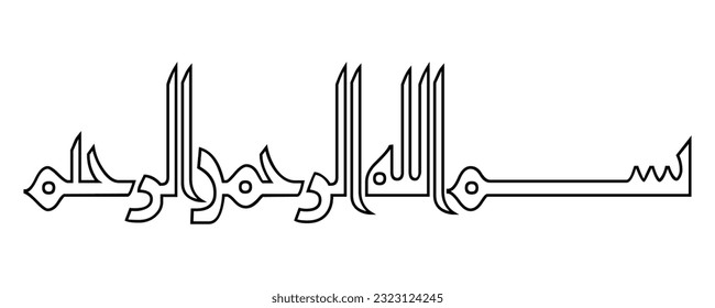 Bismillah (In The Name Of Allah) : Editable Arabic Calligraphy Art line and circular free vector image