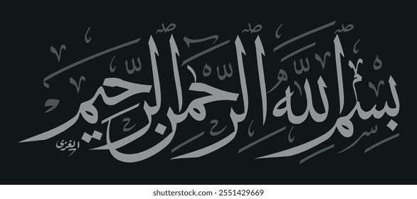 Bismillah (In The Name Of Allah) : Editable Arabic Calligraphy Art line and circular free vector image