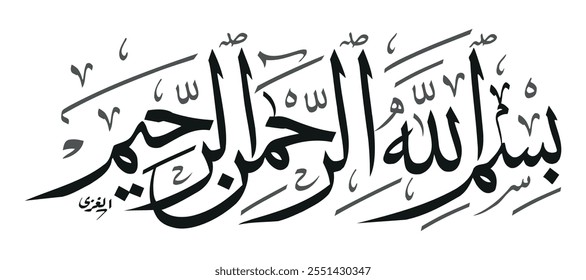 Bismillah (In The Name Of Allah) : Editable Arabic Calligraphy Art line and circular free vector image